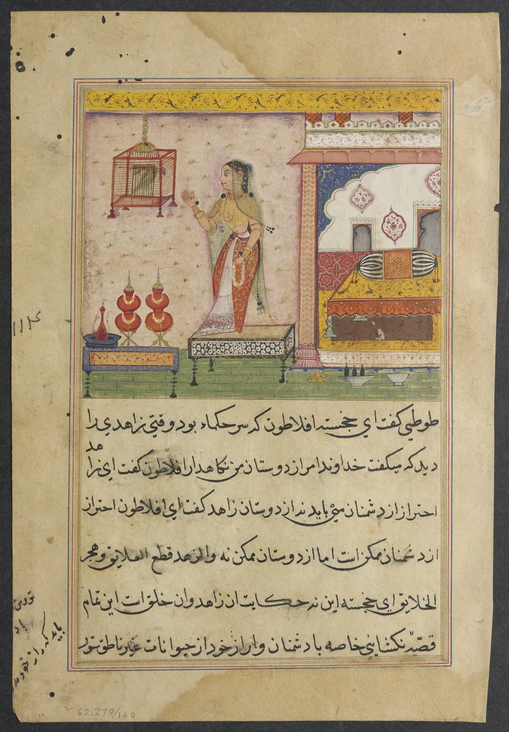 The Parrot Addresses Khujasta at the Beginning of the Twenty-third Night, from a Tuti-nama (Tales of a Parrot), unspecified, 1560