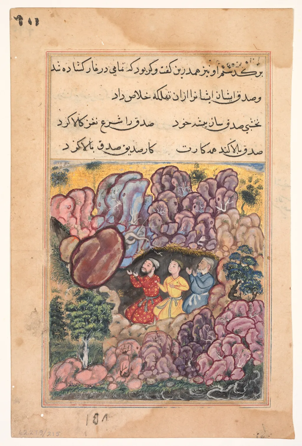 The tale of the three men trapped in a cave by a rolling boulder, from a Tuti-nama (Tales of a Parrot): Thirty-second Night, unspecified, 1560