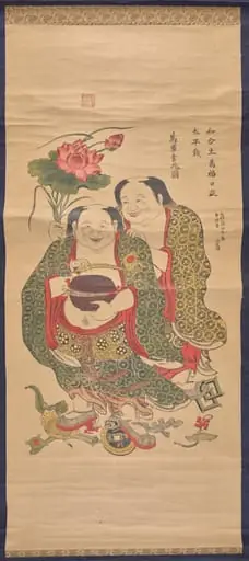 The Two Immortals of Harmony and Unity