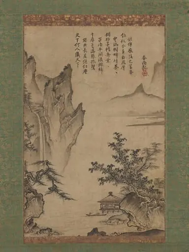 山水図|Landscape with Pavilion, by Tōgen Zuisen 桃源瑞仙|Kenkō Shōkei 賢江祥啓