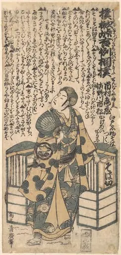 Untitled, by Torii Kiyohiro