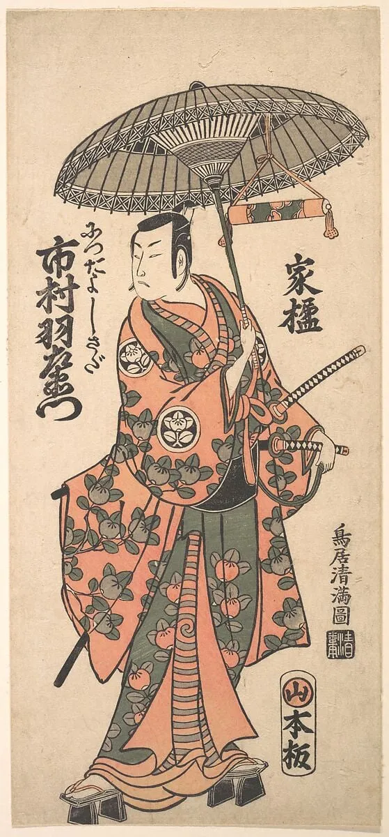 鳥居清満画 九代目市村羽左衛門|Kabuki Actor Ichimura Uzaemon IX, by Torii Kiyomitsu, ink, 1759
