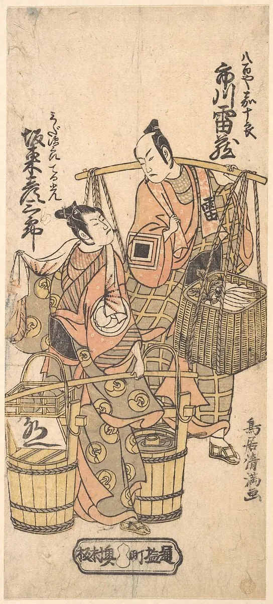 鳥居清満画 初代市川雷藏・二代目坂東彦三郎|Kabuki Actors Ichikawa Raizō I and Bandō Hikosaburō II, by Torii Kiyomitsu, ink, 1767