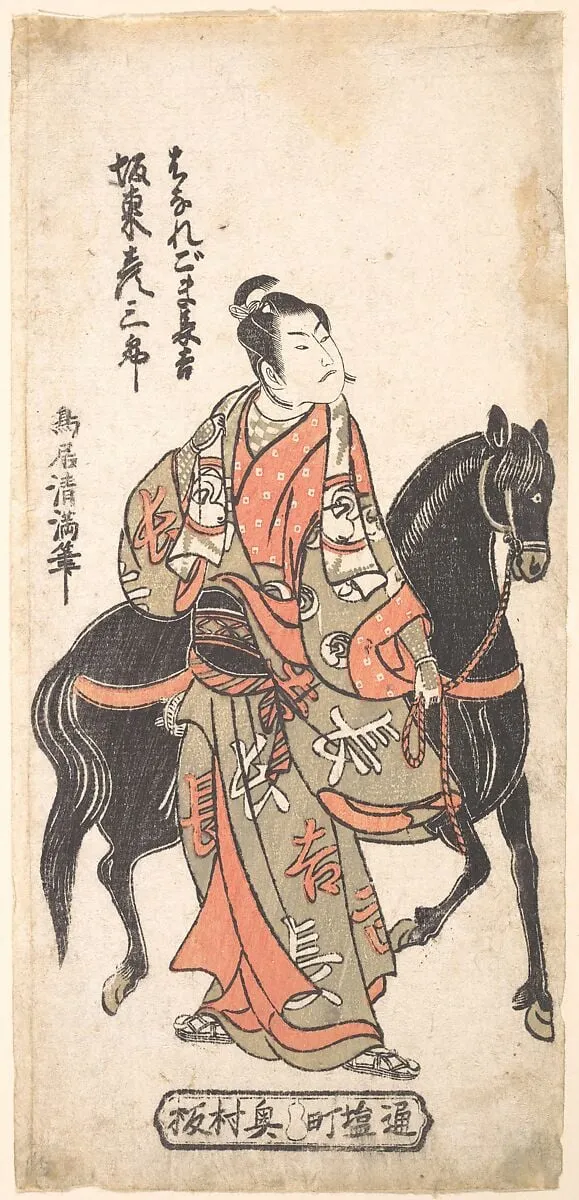 Untitled, by Torii Kiyomitsu, ink, 1756