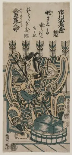 Ichikawa Ebizo III as Yanone Goro in Nenriki arahitogami, by Torii Kiyonobu II