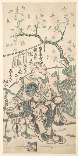 Untitled, by Torii Kiyonobu II