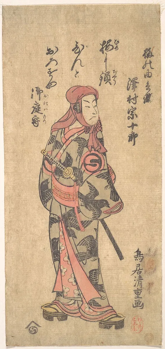 Untitled, by Torii Kiyoshige, ink, 2