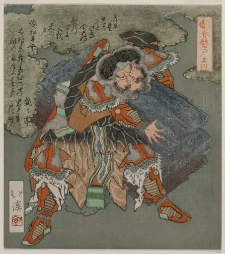 Ama no Tajikara no Mikoto from The Cave Door of Spring, by Totoya Hokkei