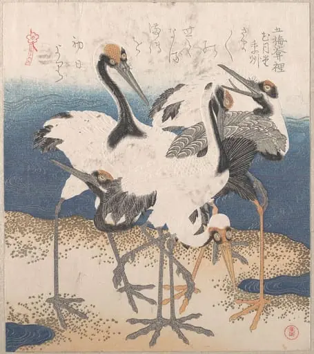 「三ひらの内」汀五羽の鶴|Five Cranes by the Water’s Edge, from the series Three Sheets (Mihira no uchi), by Totoya Hokkei