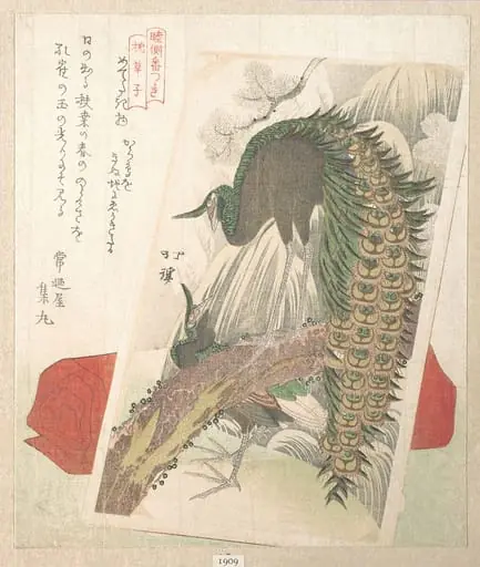 松・滝に孔雀図と緋毛氈|Painting of Peacocks, Pines, a Waterfall, and a Roll of Red Fabric, by Totoya Hokkei