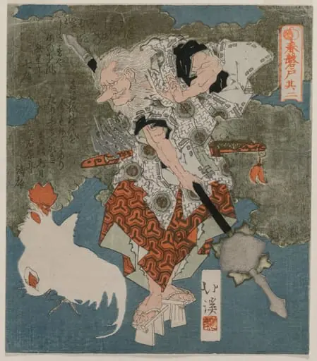Sarutahiko from The Cave Door of Spring, by Totoya Hokkei