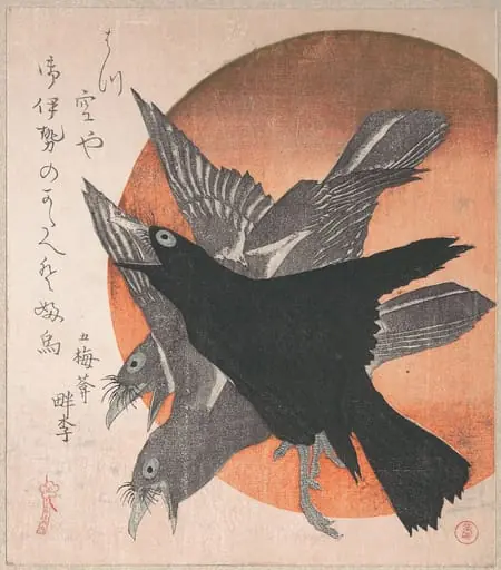 「三ひらの内」日輪に烏|Three Crows against the Rising Sun, from the series Three Sheets (Mihira no uchi), by Totoya Hokkei