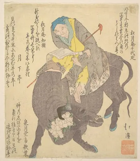 Untitled, by Totoya Hokkei