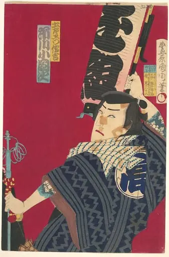 市川左小治　土左衛門伝吉|Ichikawa Sadanji as Dozaemon Denkichi in a Kabuki Play