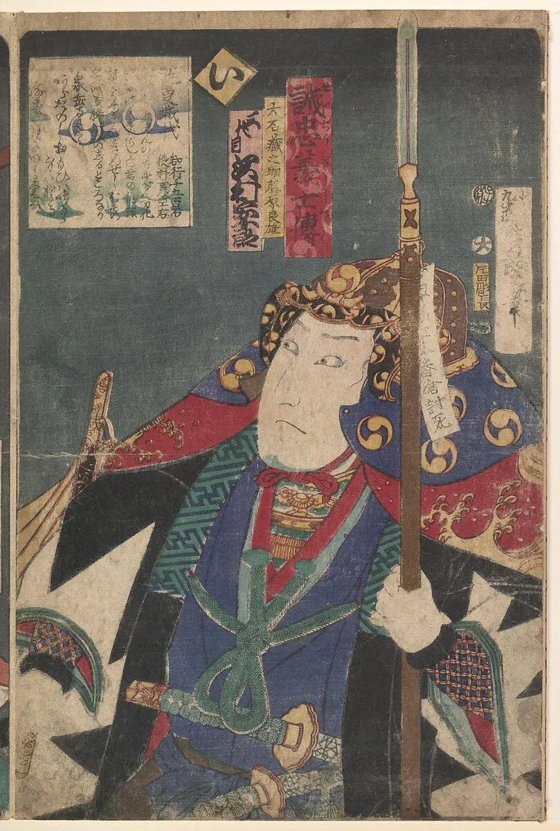 Untitled, by Toyohara Kunichika, ink, 1834