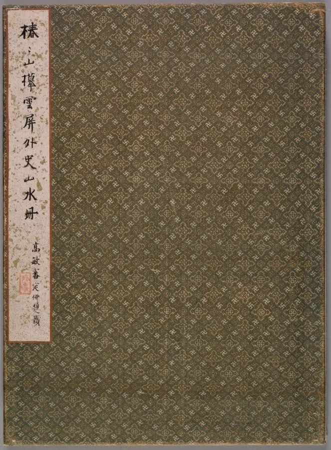 Copy of Zhai Dakun's Landscapes in the Styles of Old Masters, by Tsubaki Chinzan, 1847