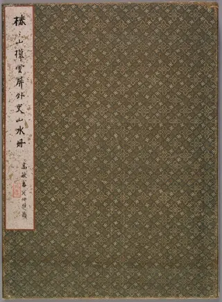 Copy of Zhai Dakun's Landscapes in the Styles of Old Masters, by Tsubaki Chinzan