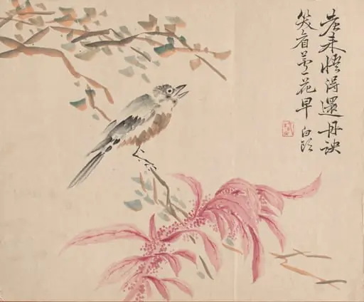 Strawberry Spinach and Nightingale, by Tsubaki Chinzan