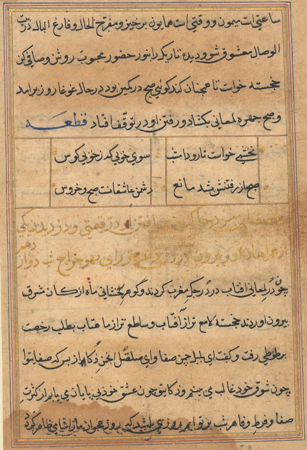 Tuti-Nama (Tales of a Parrot), unspecified, 1560