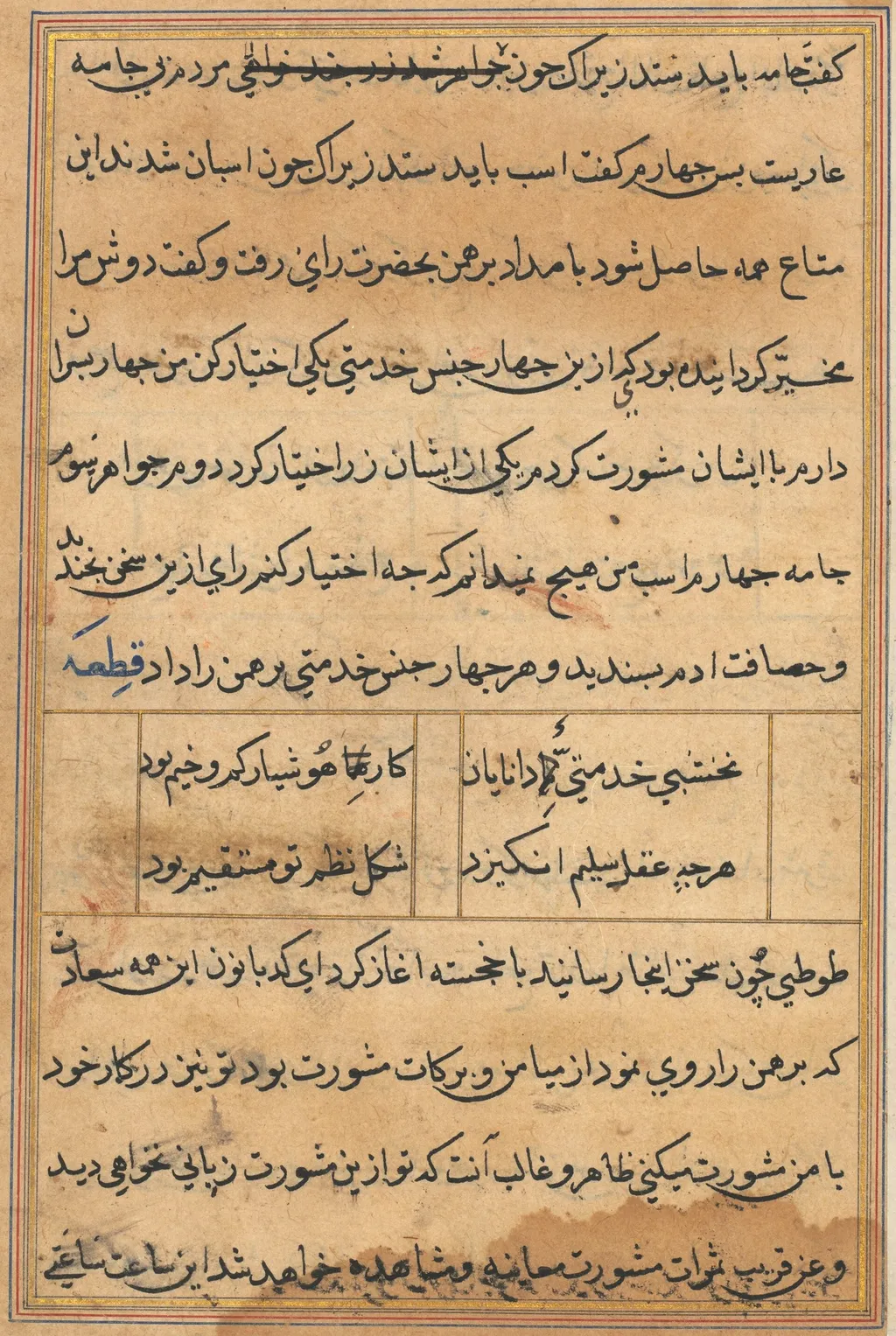 Tuti-Nama (Tales of a Parrot), unspecified, 1560
