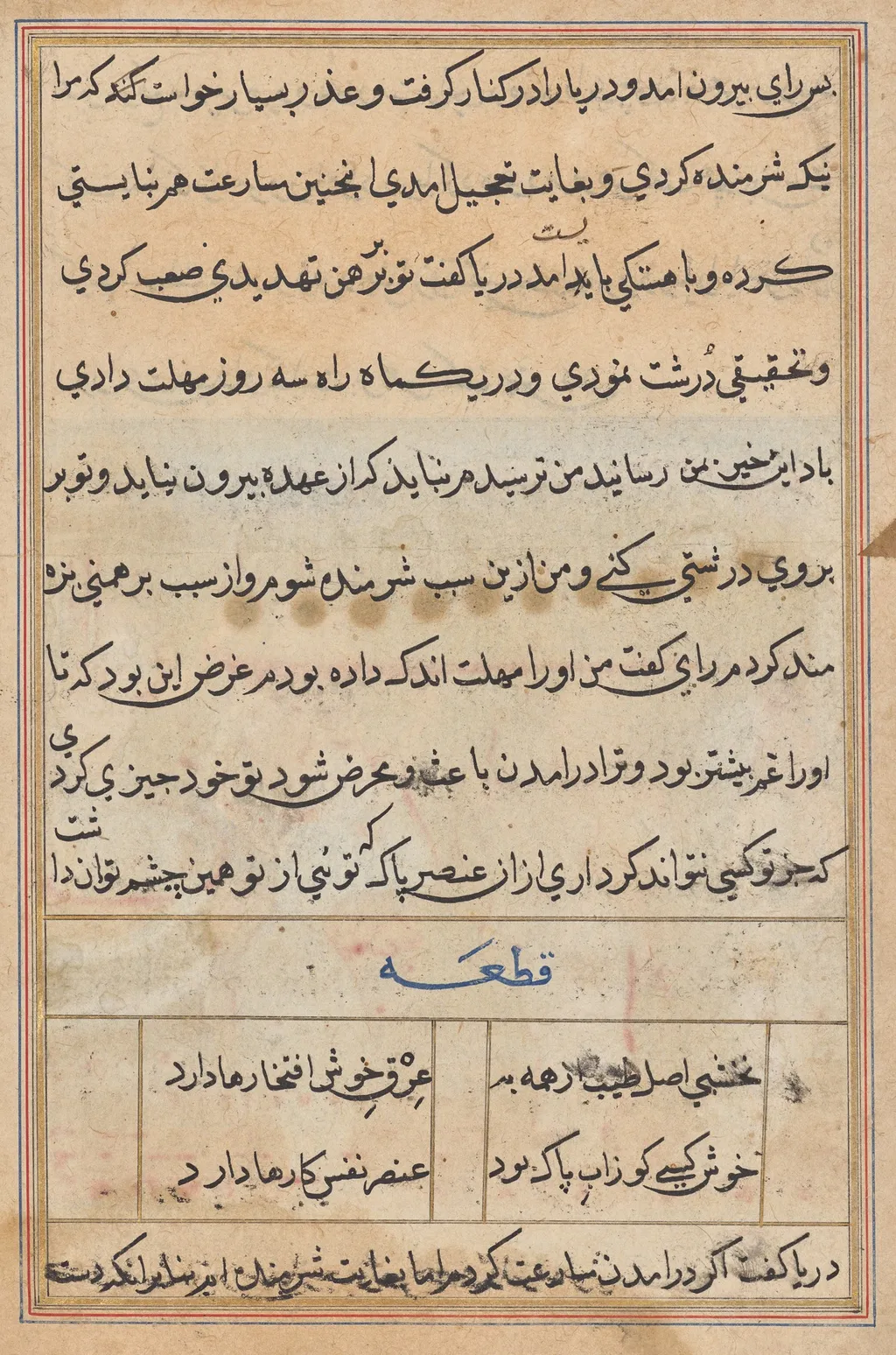 Tuti-Nama (Tales of a Parrot), unspecified, 1560