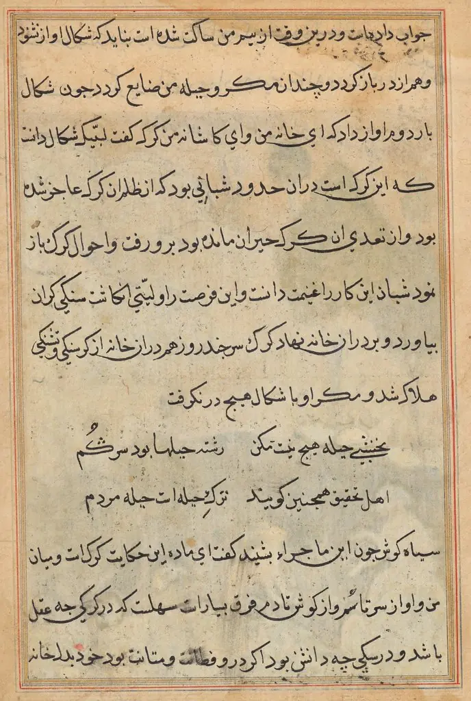 Tuti-Nama (Tales of a Parrot)