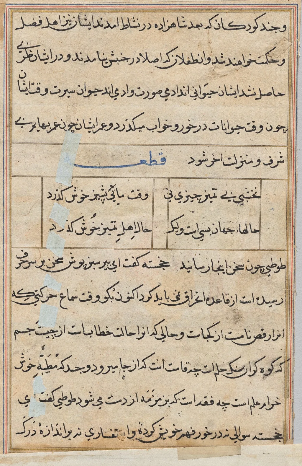 Tuti-Nama (Tales of a Parrot): Tale XIII, unspecified, 1560