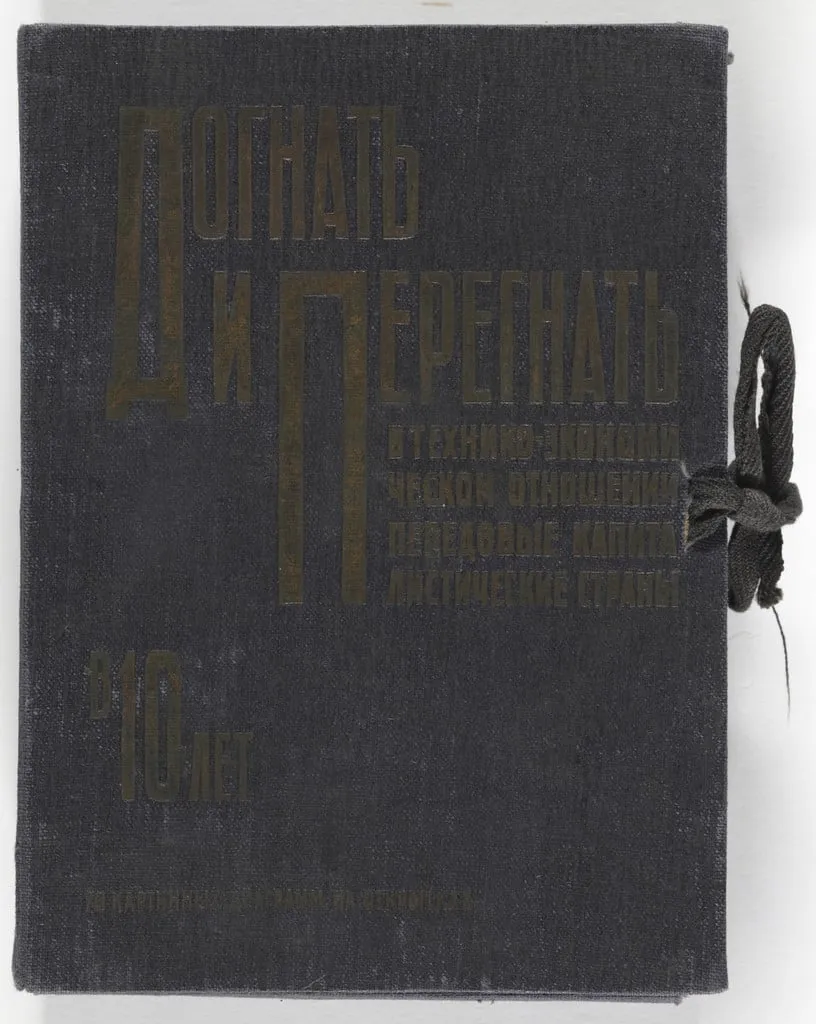 Untitled, by Unidentified Artists, 1931