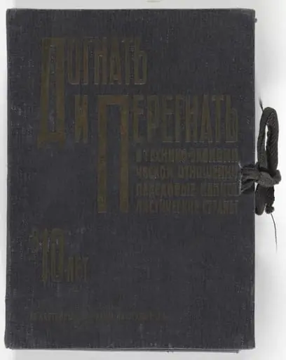 Untitled, by Unidentified Artists