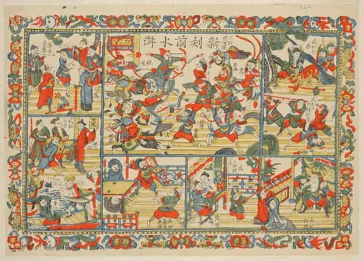 A Newly Cut Print: Scenes from the First Part of Outlaws of the Marsh, by Unknown