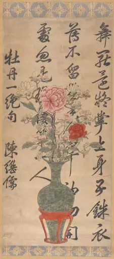 A Quatrain about Peonies, by Unknown