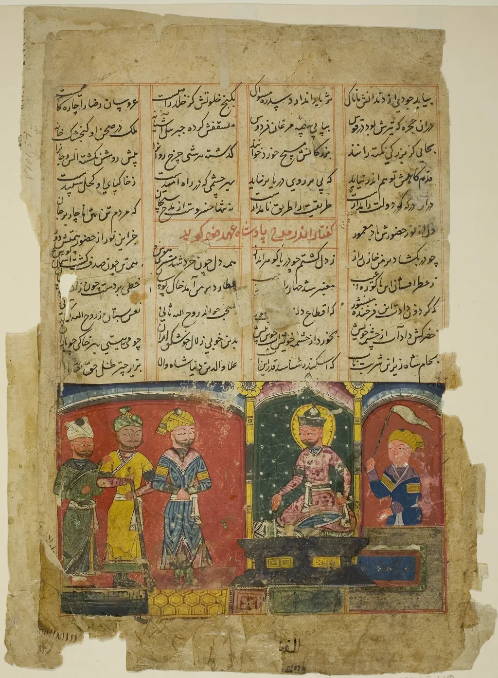 Amir Khusraw Dedicates His Poem to Sultan Ala al-Din Khalji, page from a copy of the Khamsa of Amir Khusraw Dihlavi, by Unknown, unspecified, 1433