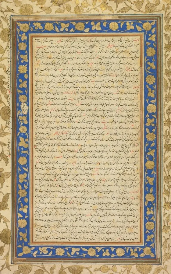 An Illuminated Folio from the Royal Manuscript of the Farhang-i Jahangiri (recto), by Unknown, unspecified, 1608