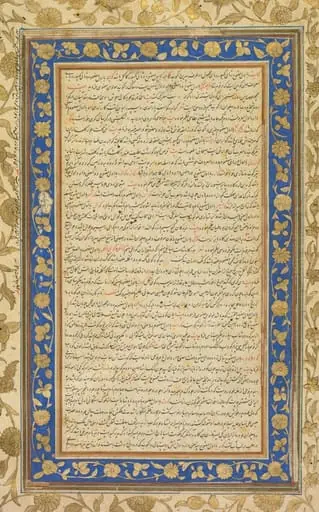 An Illuminated Folio from the Royal Manuscript of the Farhang-i Jahangiri (recto), by Unknown