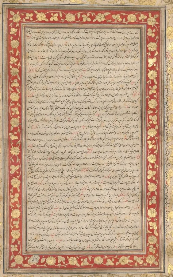 An Illuminated Folio from the Royal Manuscript of the Farhang-i Jahangiri (verso), by Unknown, unspecified, 1608