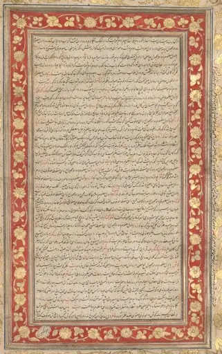 An Illuminated Folio from the Royal Manuscript of the Farhang-i Jahangiri (verso), by Unknown
