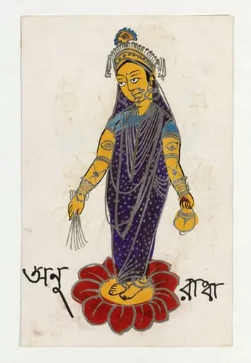 Anuradha, by Unknown