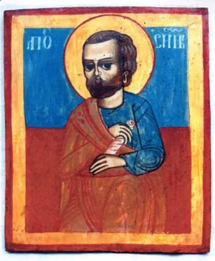 Apostolul Simion, by Unknown