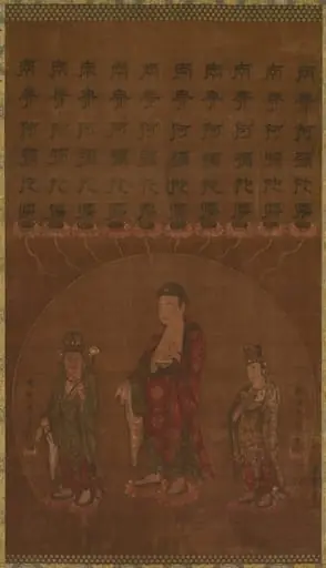 Buddha Amitābha with Two Attending Bodhisattvas, by Unknown