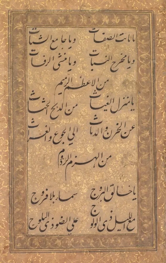 Calligraphy of a Pious Invocation in Rhyme (verso), by Unknown, unspecified, 1598