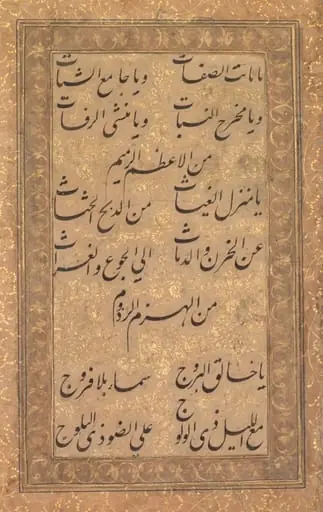 Calligraphy of a Pious Invocation in Rhyme (verso), by Unknown, 1598