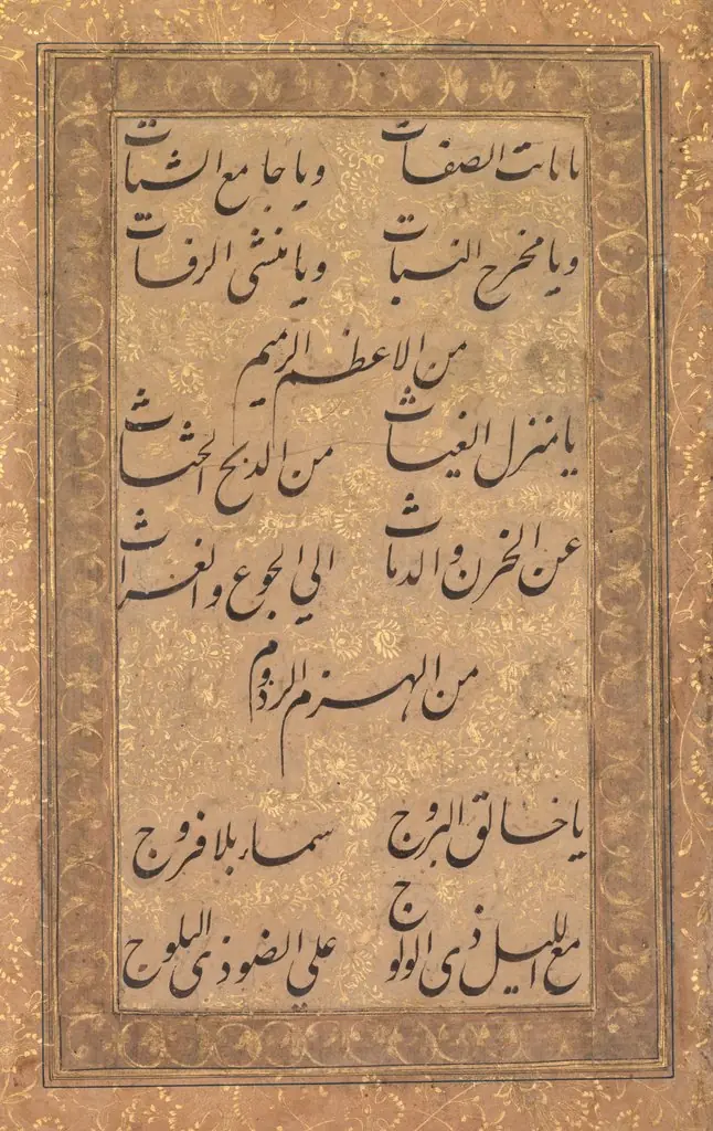 Calligraphy of a Pious Invocation in Rhyme (verso), by Unknown
