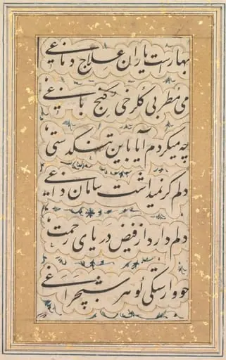 Calligraphy (verso), by Unknown