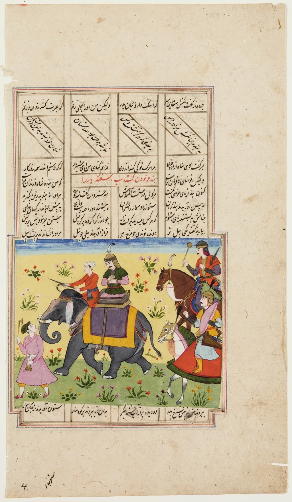 Capture of King of Hamareram, by Unknown, unspecified, 1620