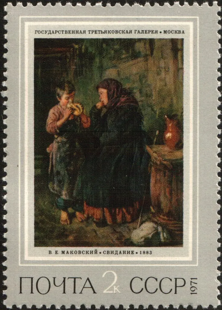 Свидание, by Unknown, 1892