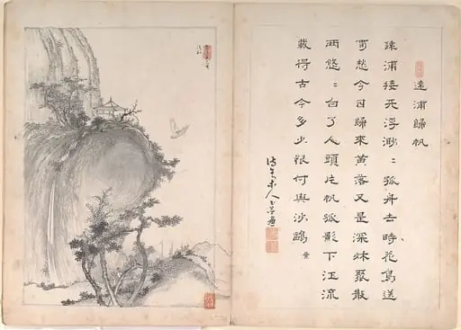 清　詩午閑人　瀟湘八景詩畫　冊|Eight Landscape Scenes and Calligraphy, by Unknown, 1849