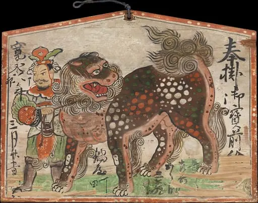 優闐王と唐獅子図絵馬「奉掛御宝前 絵馬 寛永丁卯年三月廿五日」|Ema (Votive Painting) of Chinese Lion Led by Utenō, by Unknown, 1627