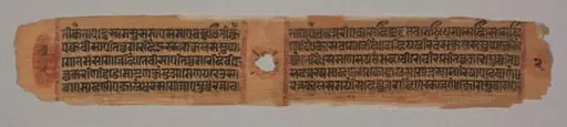 Folio 2 (verso), from a Kalpa-sutra and Story of Kalakacharya, by Unknown