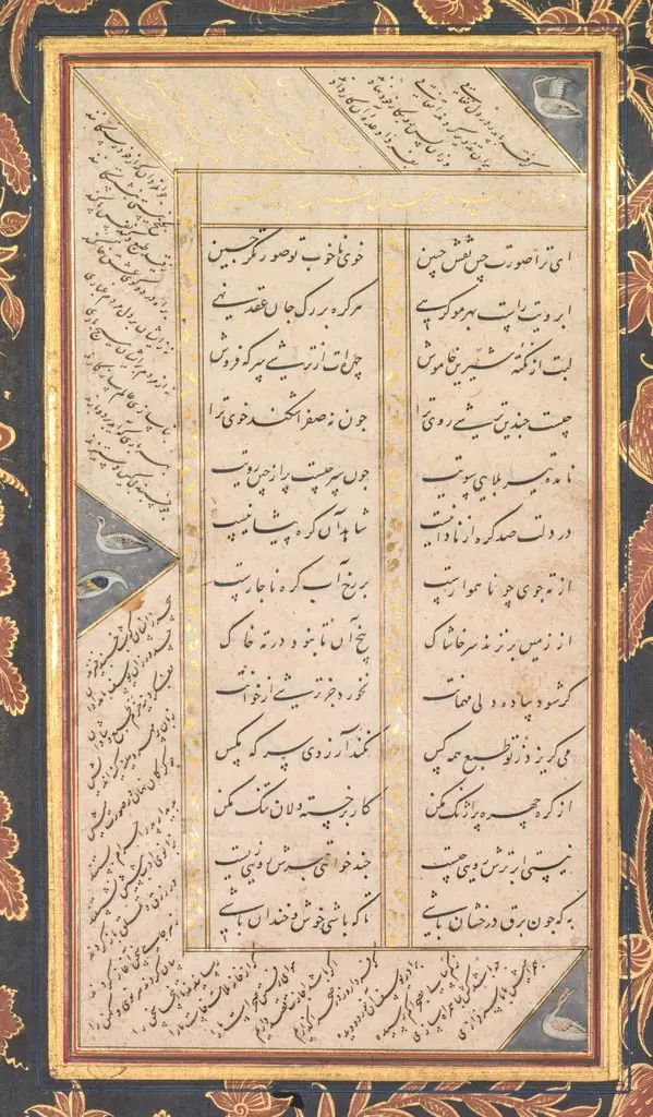 Folio B: Folio from the "Five Treasures" (Panj Ganj) of Jami (recto), by Unknown