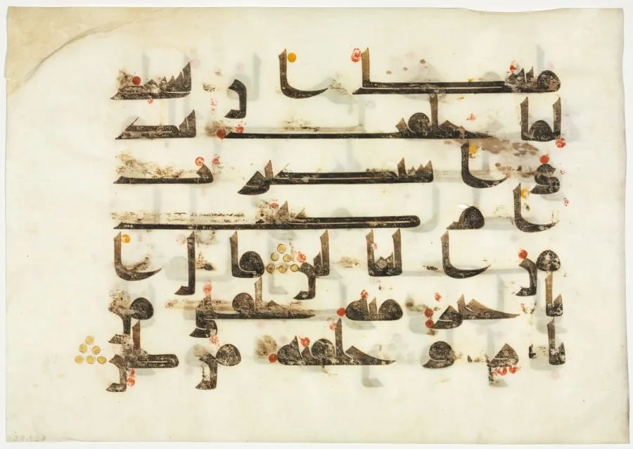 Folio from a Qur'an, by Unknown, 850